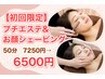 ≪初回限定≫プチエステ＆お顔シェービング≪美容液仕上≫50分　¥7250→¥6500