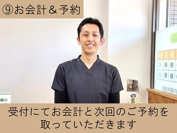 西宮かなで整体院/お会計と次回予約