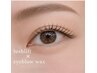 目元美人コース（ケラチンラッシュリフト＋美眉WAX+ヘッドマッサージ）￥9980