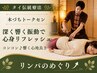 【じっくり振動を味わいたい方に】タイ伝統木槌療法 トクセン90分