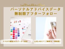 グレース 表参道(Grace)の雰囲気（あなただけの解説書アドバイスデータ進呈☆アフターフォロー付）