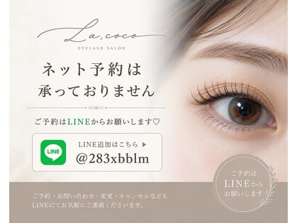 ラココ(La,coco)の写真