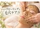 かぎしっぽの写真/開き・ざらつきを即効クリア!剥離しないハーブピーリングでつるんとした素肌へ♪透明感溢れる美肌を実感◎