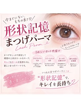 プリマプリート WEST店/大人気形状記憶パーマ