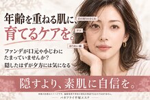 バタフライ 平塚店(Butterfly)