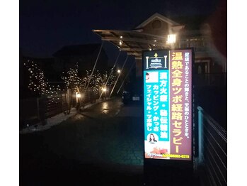 スイクウ ネオ(neo)/駐車場入口の看板