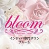 ブルーム(bloom)のお店ロゴ