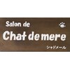 シャドメール(chat de mere)のお店ロゴ