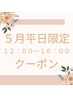 【5月平日限定クーポン】フラットマット120本