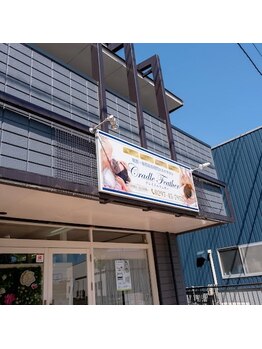 エステサロン クレイドルフェザー/