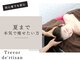 トレヴァーデルチザン ボディ(Trevor de'rtisan BODY)の写真