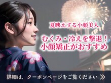 トータルビューティーマイレ 東近江院(total beauty MAILE)