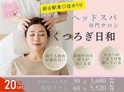 くつろぎ日和の写真