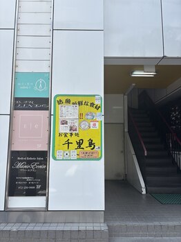 もみほぐし 至福のトキ/白いビル エレベーター3階