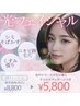 【光美容】フォト美顔＆毛穴汚れも除去♪シミ・くすみ・毛穴汚れ