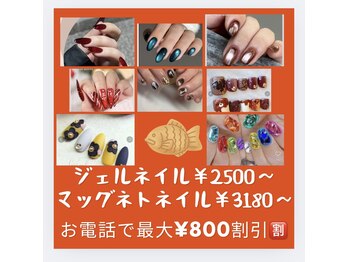 ヴァンネイルサロンアンドフットリラクゼーション(Van Nail Salon & Foot relaxation)