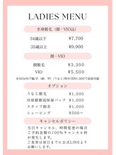 ルウム 大垣店(lum)/【脱毛サロン】メニュー★
