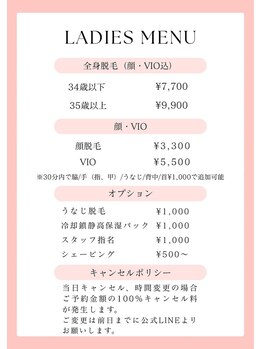 ルウム 大垣店(lum)/【脱毛サロン】メニュー★