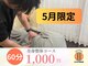 ポキポキ整体院 学芸大学本院の写真