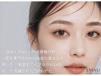 スマユー 横浜(SMAU)の写真/理想の眉毛を眉毛の技術で!!眉毛サロン・アイブロウサロンならではの眉毛史上No.1眉毛を。横浜駅徒歩4分!