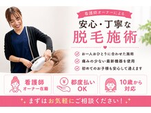 ヒカリ(Hikari)の雰囲気（女の子だけでなく男の子の脱毛もお任せください！！）