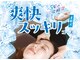 スパリラク resort Hotel&Villa Seahorse宮古島店(Re.Ra.Ku)の写真