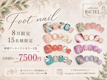 リシエル 手稲店(RiCIEL)