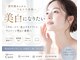 キュア(Cure)の写真/くすみ・シミ・色ムラをケアして透明感あふれる明るい素肌へ。韓国美容でワントーン輝く美肌を目指します♪
