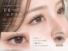 下まつげエクステ　50本