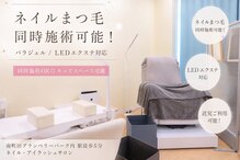 エムズネイルアイラッシュ(M's nail eyelash)