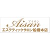 アイサン(AISAN)ロゴ