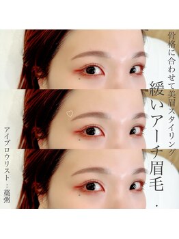 ホワイトアイ 堺東(WHITE EYE)/◇緩いアーチ眉毛