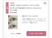 パシパラ 緑橋店(par ci par la)の雰囲気（ヘア欄の方でパシパラを検索ください！初回限定クーポンあります）