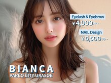 ビアンカ パルコシティ 浦添店(Bianca)