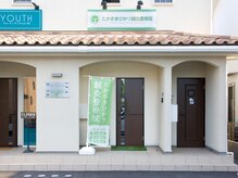 たかさきひかり鍼灸整骨院/たかさきひかり鍼灸整骨院外観