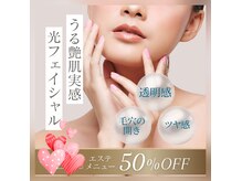 ココスタイルビューティー(COCOSTYLE beauty)