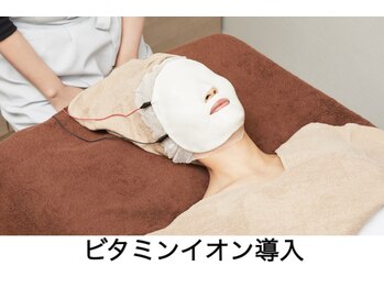 リアン 長久手店(Rian)/ビタミンイオン導入