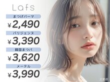 ラフス 三宮店(Lafs)の雰囲気（Lafsは’毎月キレイにお得に通える’サロンです★）