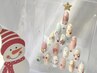 《初回ジェルオフ無料》自由にカスタム♪クリスマスネイル￥8800
