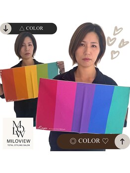 ミラビュー(MILOVIEW)/似合う色で美しさ開花する