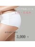 【しわ・たるみが気になる方へ】フェムケア体験 ¥3000(カウンセリング込)