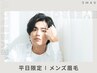 【男性人気】新宿のメンズ眉毛WAXスタイリング