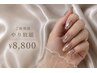 人気No.3◇【HAND】新規・再来OK|やり放題10本¥8800(初回オフ込)