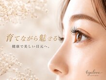 eye love【まつげパーマ/マスカラパーマ/上下/アイブロウ/眉毛/眉パーマ】