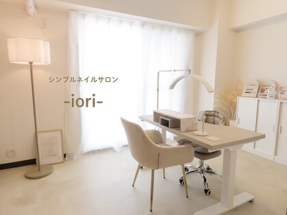 シンプルネイルサロン -iori-の写真