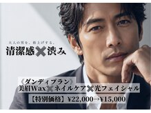 スタジオベッロ 神戸三ノ宮店(studio bello)の雰囲気（清潔感をアップデート30代からの大人のオトコを格上げ）