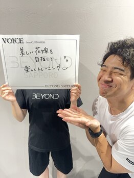 ビヨンド 札幌円山店(BEYOND)/【お客様とのツーショット】