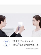 ポーラ エステイン尾張旭店(POLA)/POLAエステのおすすめポイント