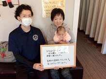 学園の森整体院/お客様の声