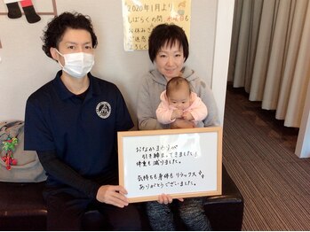 学園の森整体院/お客様の声